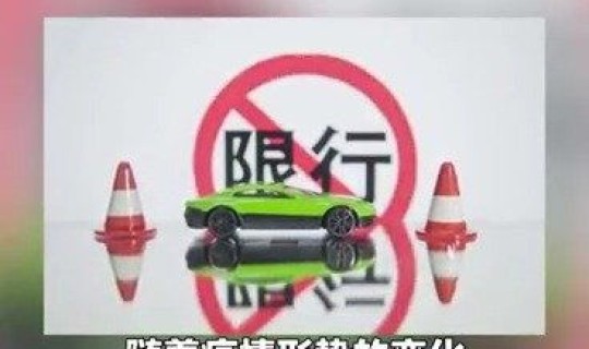 郑州疫情通行政策 郑州的限行政策