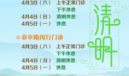 2021清明假期放哪几天？2019年清明