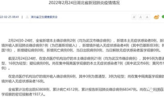 武汉新增本土病例详情？武汉有新增病例吗最近