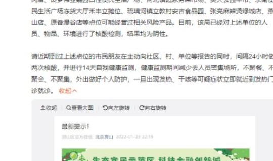 北京健康监测期间可以出省吗，京津冀健康证互认吗
