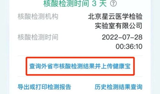 核酸检测志愿者补贴 核酸检测多久出结果
