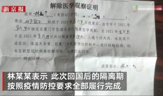 莆田首发病例是哪里的？莆田市区有病例吗