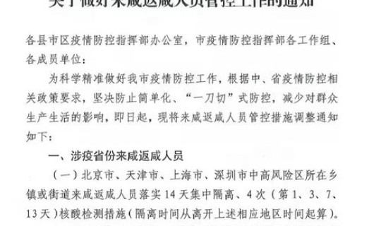 西安疫情病例分布(西安疫情)