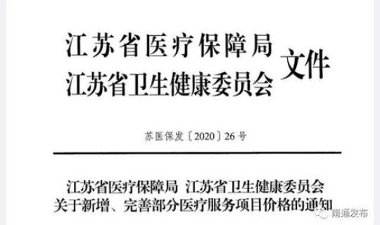 核酸检测收费新规定文件最新(核酸检测是自费还是免费)