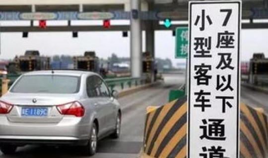 请问五一高速免费吗(小年高速路免费吗)