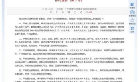 广东取消核酸检测证明(离开广州不出省需要核酸检测证明吗) 广东取消核酸检测证明(离开广州不出省需要核酸检测证明吗)