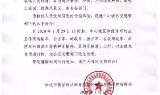 湖北仙桃疫情感染人数，仙桃市疫情