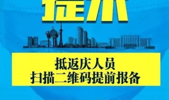 黑龙江省疫情最新通知(疫情最新消息)