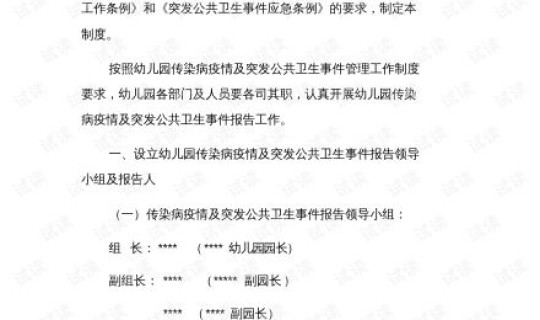 防止聚集性疫情汇报 聚集性疫情报告标准
