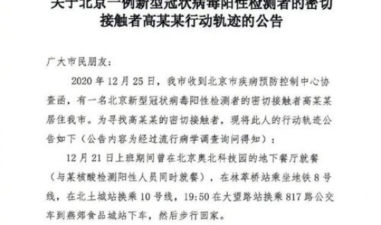 郑州复阳病例活动轨迹公布了吗(河南复阳病例怎么样了)