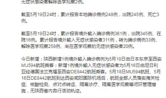 陕西新增1例在哪，陕西疫情最新新增病例