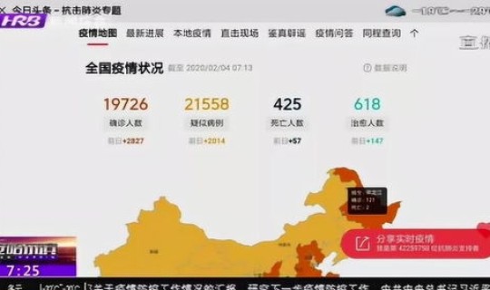 日本疫情确诊人数 全国疫情最新消息