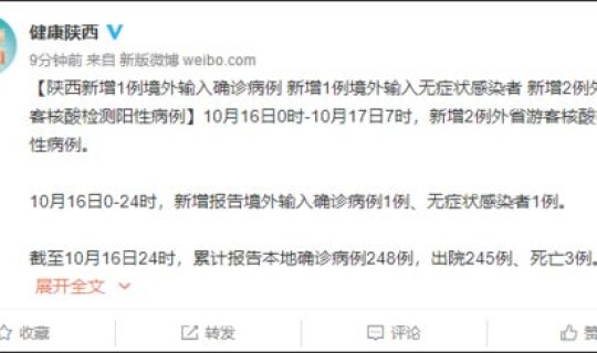 陕西新增2例外省游客核酸阳性？沙眼衣原体核酸检测阳性