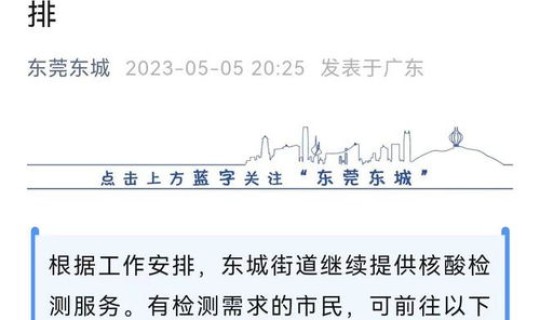 常态化核酸检测方案 核酸检测是什么意思