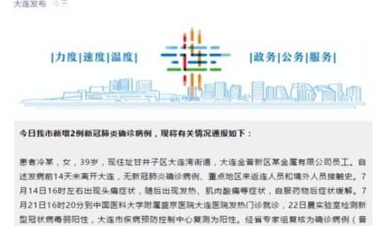 郑州疫情感染人员行动轨迹，郑州公布新增病例活动轨迹