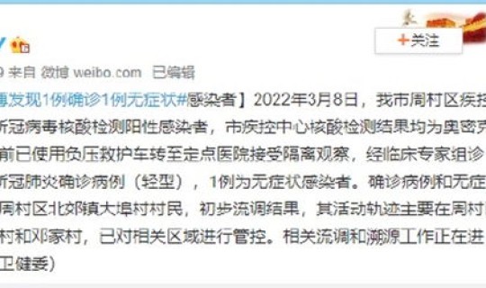 山东发现1例?山东新冠1例在哪里 山东发现1例?山东新冠1例在哪里