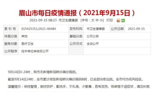 31省新增确诊病例23例？新增确诊病例