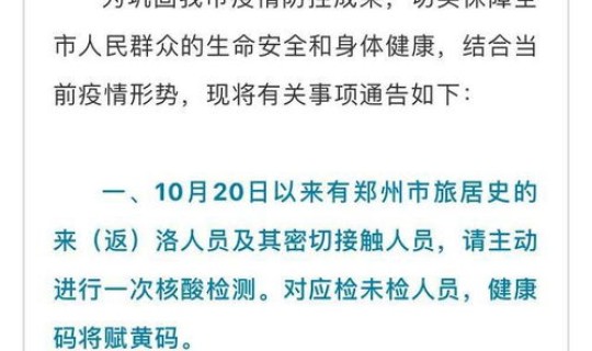 河南洛阳今日疫情通报最新，洛阳市今日猪价