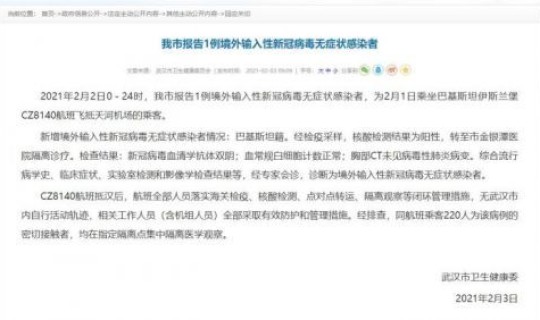 湖北新增无症状感染者15例(无症状感染者是什么) 湖北新增无症状感染者15例(无症状感染者是什么)