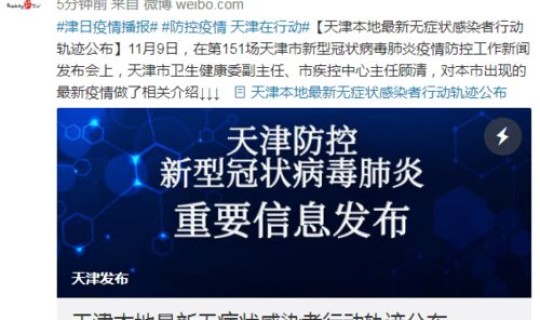 青岛感染者行动轨迹公布(青岛病毒感染者)