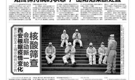 西安市疫情管控最新消息查询	，今日出入西安通知最新规定