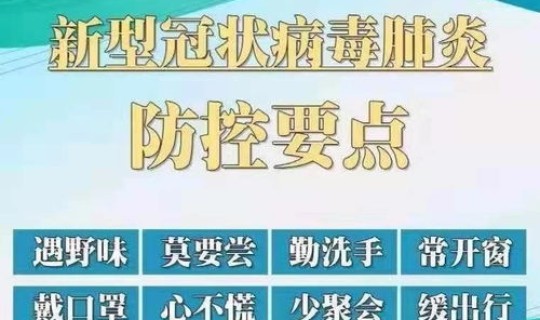 巴彦县疫情防控通告，疫情防控指挥部