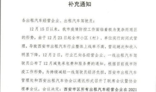 西安出行疫情防控查询系统，疫情防控措施