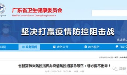 北京疫情传染源找到了吗 北京本轮疫情传播链条清晰