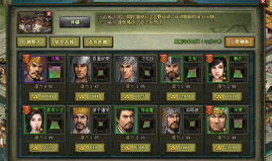 热血三国全部名将 4399三国时代武将分布