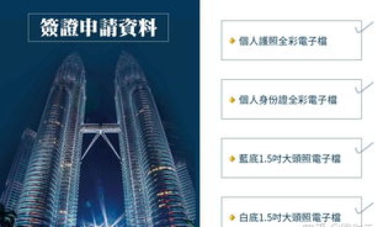 马来西亚法案(马来西亚纪年法) 马来西亚法案(马来西亚纪年法)