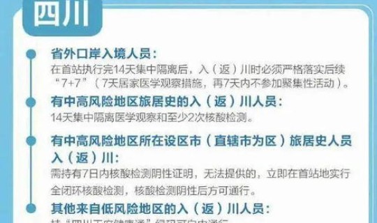 无风险地区回来要隔离吗 从中高风险地区回来需要隔离吗