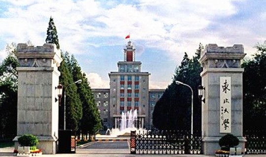 辽宁军校多少分 辽宁大学多少分