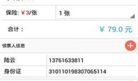 温州长途汽车票查询 温州客运中心网上订票