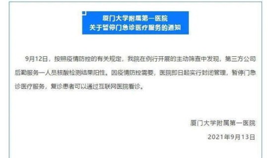 深圳昨日新增本土确诊36例是哪里的疫情，新增4个高中风险区