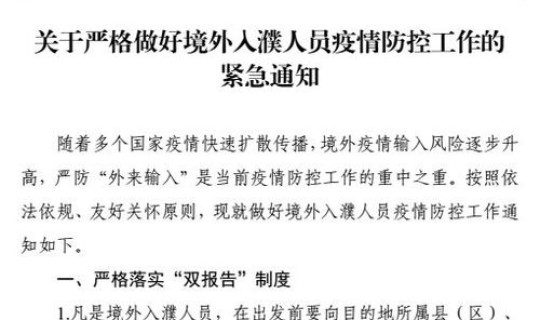 2025年山东疫情紧急通知 2025疫情还会封控吗