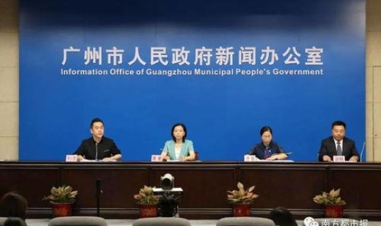 广州昨日新增，广州新闻