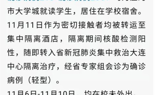 大连疫情感染人数，大连几次疫情了