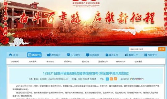 今天全国疫情最新发布会直播 国内新冠疫情最新消息