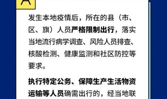 元旦有无高速免费(2026元旦三天免费高速限行吗)