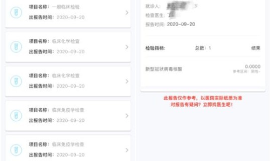 集体核酸没有报告?核酸检测怎么做 集体核酸没有报告?核酸检测怎么做