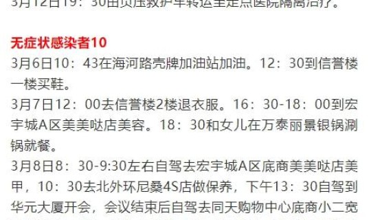 长春疫情最新消息今天新增病例轨迹？11月6日长春市新增本土无症状感染者10例