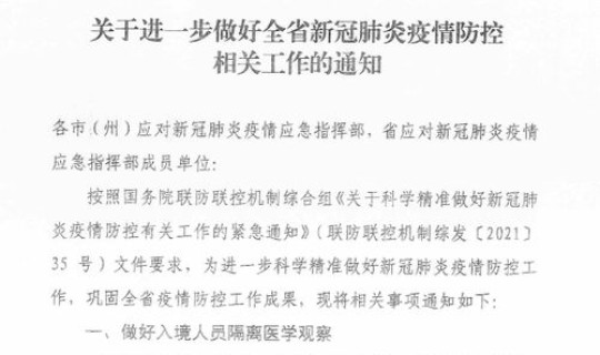 永康病毒最新消息通知(永康市新冠病毒肺炎疫情防控通告)