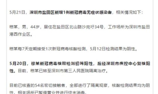 广东新增1例本土确诊病例,传染源是什么？，2022年9月27日广州新增本土无症状感染者1例