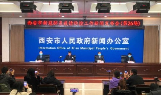 西安最新疫情报道 西安疫情最新消息