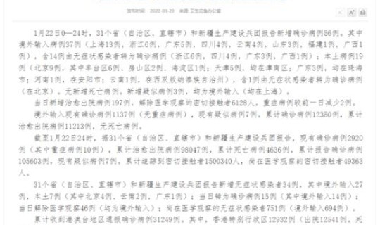 深圳新增2例新冠确诊病例(深圳新增1例无症状) 深圳新增2例新冠确诊病例(深圳新增1例无症状)