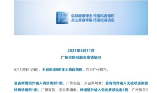 广州新增本土确诊5例(10月28日广州新增本土确诊病例54例和无症状感染者85例) 广州新增本土确诊5例(10月28日广州新增本土确诊病例54例和无症状感染者85例)
