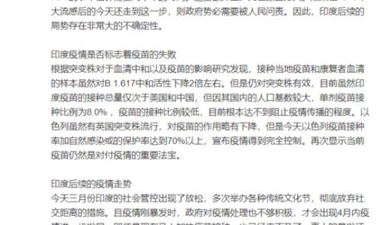 张文宏分析疫情，张文宏凌晨发文谈及南京疫情说了什么