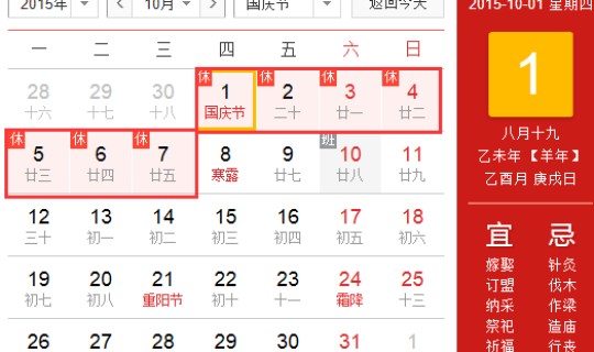 清明节是法定节日吗2025，2025年从几号到几号放假