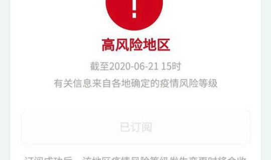 北京海淀区中高风险地区有哪些？北京海淀区中高风险地区名单