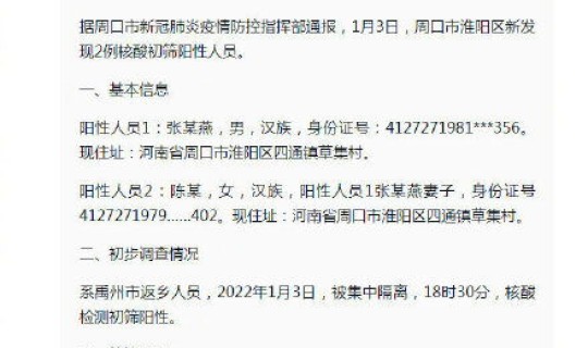 今天河南确诊病例最新消息 河南确诊多少例最新消息 今天河南确诊病例最新消息 河南确诊多少例最新消息